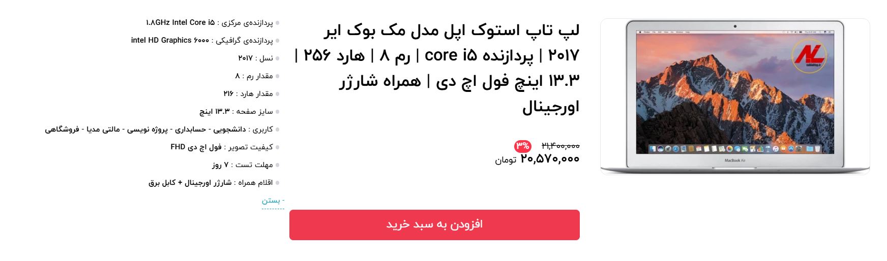 برای توضیحات بیشتر کلیل کنید.