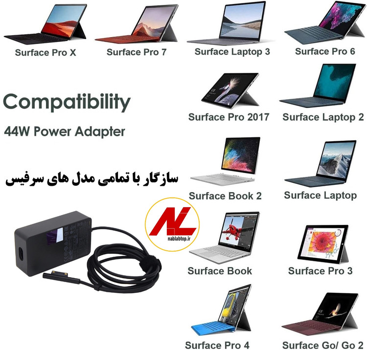 شارژر اورجینال لپ تاپ سرفیس ، 44 وات ، مناسب برای مدل های مختلف سرفیس پرو و سرفیس لپ تاپ